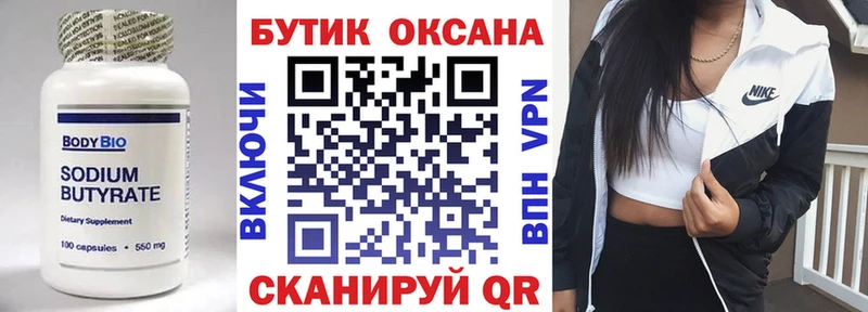 продажа наркотиков Ливны БУТИРАТ BDO 33%
