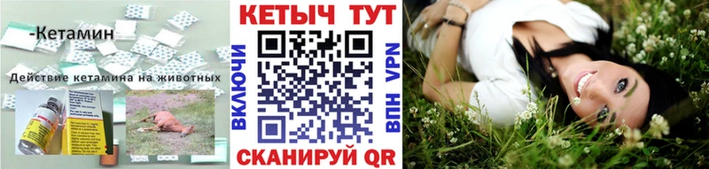 Кетамин VHQ Ливны